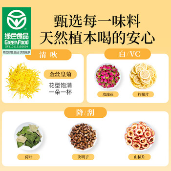 贡苑柠檬片金丝皇菊花玫瑰花荷叶茶175g山楂干决明子泡水喝的花草茶叶