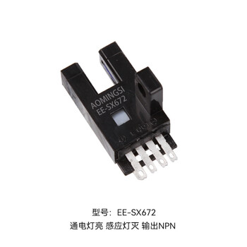 瀚时恒业 U槽L型感应开关光电传感器 EE-SX677 NPN输出进口芯片/10个 瀚时恒业 U槽L型感应开关光电传感器 EE-SX677 NPN输出进口芯片/10个