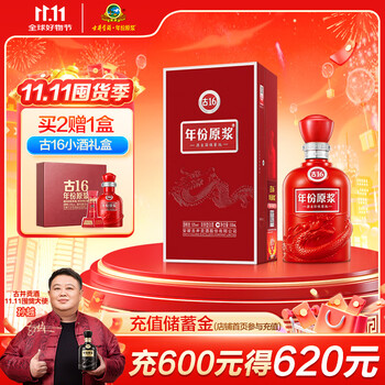 2本セット】 年份原浆 古16 2022版 白酒 古井貢酒 古井贡酒年份原浆古