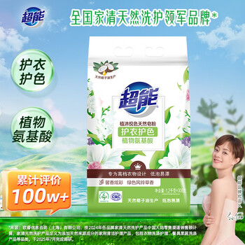 超能 植沐悦色天然皂粉 风铃草香 3.016斤 护衣护色 植物氨基酸