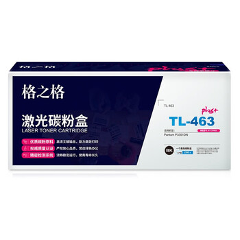 格之格TL-463激光碳粉盒NT-CP463CPLUS+（适用Pantum P3301DN）黑色1500页