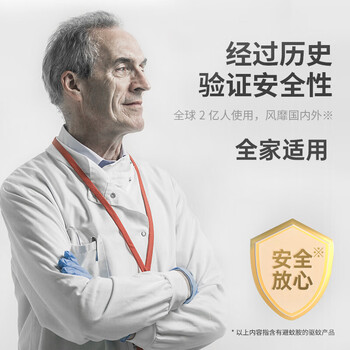 家德宝（JIADEBAO）驱蚊喷雾户外驱蚊液防蚊虫叮咬花露水10%避蚊胺驱蚊神器 山野清新