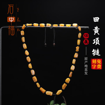 田黄石挂件品牌及商品- 京东 田黄石挂件品牌及商品- 京东