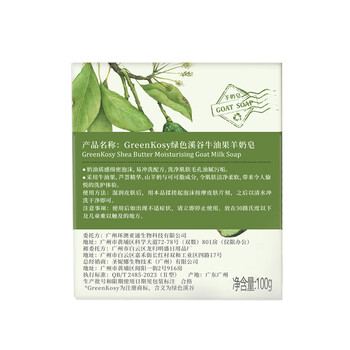 绿色溪谷香皂洗脸皂手工皂洗澡洁面洗手洗发控油肥皂男女士羊奶沐浴皂100g
