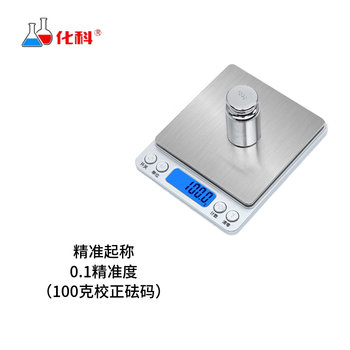 化科实验室精准电子天平秤家庭秤高精度克称电子秤 充电三用版1千克/0.1克+一个托盘+防水贴+三个量杯+砝码