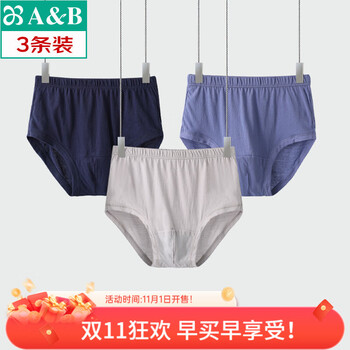 AB内衣男士宽松中老年印花棉质抗菌内裤爸爸款自然腰舒适三角裤2609 纯色（装） 3条 2XL