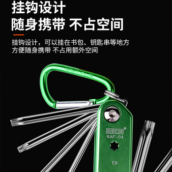 罗宾汉(RUBICON)十字一字套筒螺丝刀套装六角孔套筒套装折合式起子10合1 RAF-06 罗宾汉(RUBICON)十字一字套筒螺丝刀套装六角孔套筒套装折合式起子10合1 RAF-06