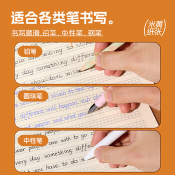 晨光（M&G）文具16K英语定位本书写纸定位英语本硬笔书法练字本学生作业钢笔专用练字帖5本K22223H