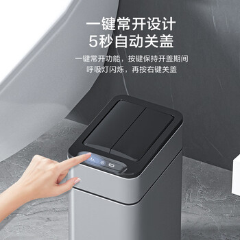 京东京造不锈钢智能感应垃圾桶 卫生间带盖厕所厨房客厅办公室垃圾筒 小号