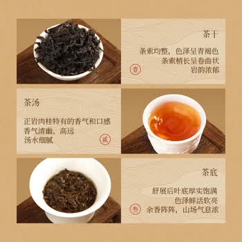 武夷山大红袍幔亭峰乌龙茶玉桂韵武夷岩茶半岩肉桂一级150g中火罐装茶叶