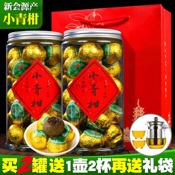 金桔普洱茶品牌及商品- 京东