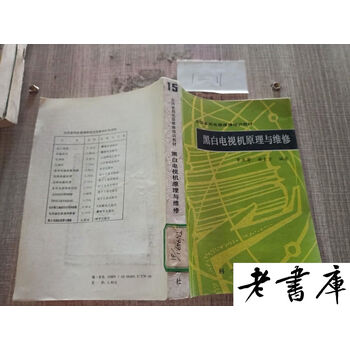 老电视机黑白价格报价行情- 京东