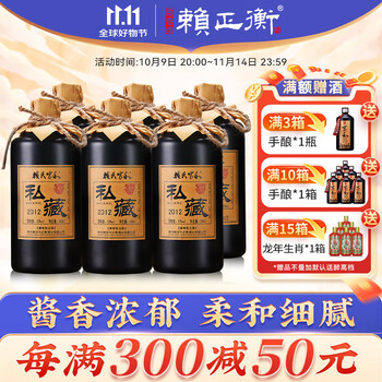 私藏白酒价格报价行情- 京东