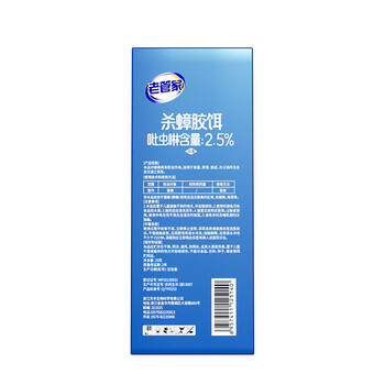 老管家蟑螂药10g室内特效强力全窝端虫卵双杀蟑螂屋杀蟑胶饵