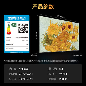 长虹电视75D7H Mini 75英寸【包安装】Mini LED 640分区 288Hz高刷平板电视机 长虹电视75D7H Mini 75英寸【包安装】Mini LED 640分区 288Hz高刷平板电视机