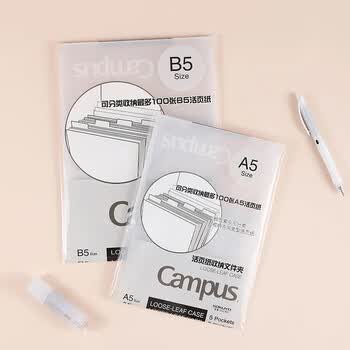 国誉（KOKUYO）A5活页纸替芯收纳夹Campus活页本内页收纳文件夹 1个 WSG-RU102