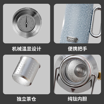 艾曼格（IMOGY）纯钛保温壶大容量保温杯高端焖茶壶外出水杯学生儿童水壶纯钛杯子