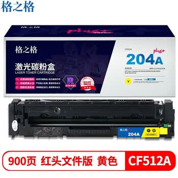 格之格CF512A硒鼓NT-CH204FYplus+红头文件版高品质适用惠普cf510 154a 181 181 黄色# 格之格CF512A硒鼓NT-CH204FYplus+红头文件版高品质适用惠普cf510 154a 181 181 黄色#