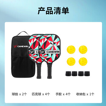 凯威（CAMEWIN）匹克球球拍套装专业款入门碳纤维pickleball热压皮克球几何双拍板