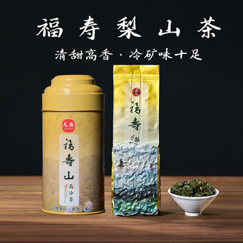 台湾茶 最高級 高冷茶飲み比べ 合歡山、奇萊山、福壽梨山高冷茶 150g 3
