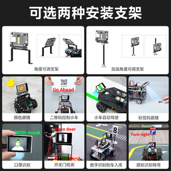 亚博智能 K210视觉识别模块CanMV传感器AI人工智能机器人摄像头Python