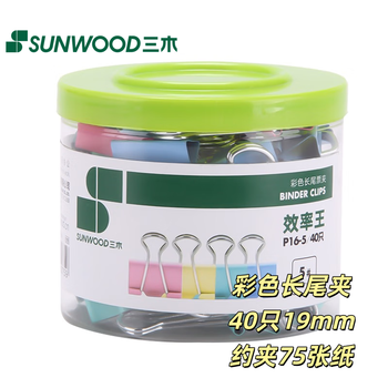 三木（SUNWOOD）效率王系列 40只19mm 5#彩色长尾夹/金属票据夹/燕尾夹 P16-5