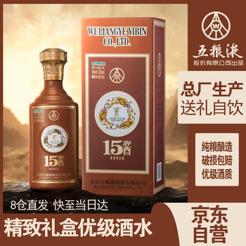 五粮液15酱价格报价行情- 京东