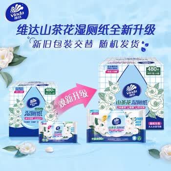 维达（Vinda）湿厕纸 家庭装80片*6包 山茶花精华 湿纸巾厕纸洁厕湿巾新旧随机