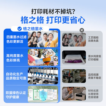 格之格955XL墨盒4色5支装 适用惠普hp8720 7730 8710 7740 8210 7720 8725 8730 8740 955A打印机墨盒套装