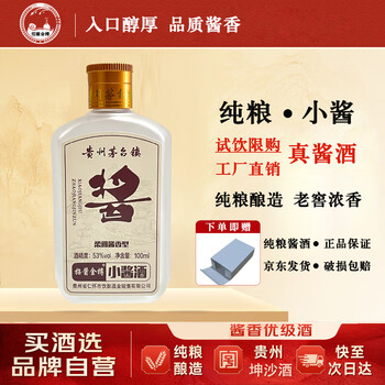 芧台镇小瓶酒价格报价行情- 京东