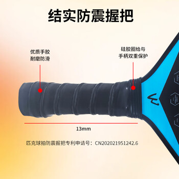 凯威（CAMEWIN）匹克球拍套装玻璃纤维入门Pickleball亲子互动情侣搭档皮克球双拍