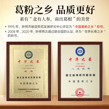承天府 野生葛根粉1000g天然手工纯葛粉营养早餐代餐粉湖北特产