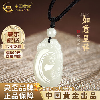 如意  玉石 神居古潭石 11.4kg 黒石 碧玉 錦石 鑑賞石 自然石 原石 水石