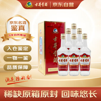 古井贡酒年份酒- 京东