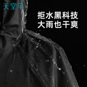 天堂 户外雨衣雨披单人分体套装 电动车防风分体雨衣男女 XXL码 天堂 户外雨衣雨披单人分体套装 电动车防风分体雨衣男女 XXL码