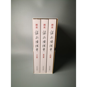 听雨楼随笔价格报价行情- 京东