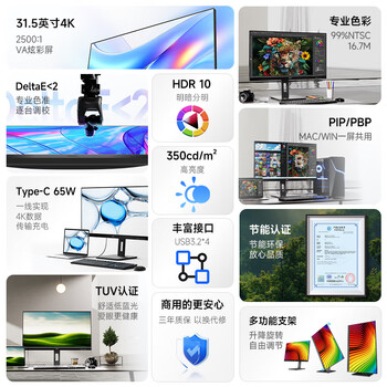 AOC显示器 31.5英寸4K超清 Type-C接口 窄边框 旋转升降 TUV低蓝光专业设计办公娱乐电竞显示器U32P2C