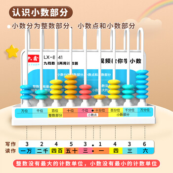 六鑫小学生计数器9档计算器算盘双面反面小数二三年级9行数学教具学具文具开学季必备学习用品