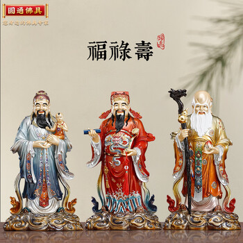福禄寿三仙品牌及商品- 京东