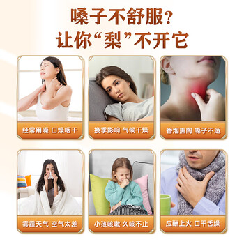 同仁堂秋梨膏180g雪梨膏蜂蜜炼枇杷膏百合甘草儿童送礼成人滋补品