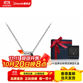 珠宝首饰>时尚饰品>项链>丹尼尔惠灵顿