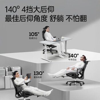 黑白调E3Air人体工学椅电脑椅子办公椅电竞椅久坐人工力学座椅