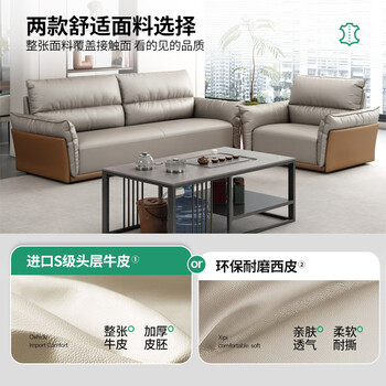 森菲亚办公室沙发现代简约接待室三人位洽谈沙发茶几组合 3+1组合 西皮