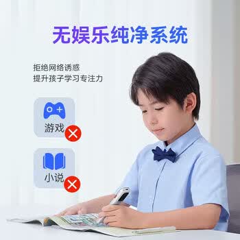 科大讯飞AI词典笔P30 Pro【焕新补贴】英语点读笔学习机 英语翻译神器 幼小初高全年龄适用翻译笔 科大讯飞AI词典笔P30 Pro【焕新补贴】英语点读笔学习机 英语翻译神器 幼小初高全年龄适用翻译笔