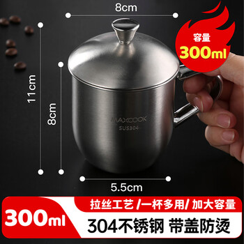 美厨(maxcook)304不锈钢水杯 儿童杯子喝水杯带盖口杯学生300ml带手柄 MCB067 美厨(maxcook)304不锈钢水杯 儿童杯子喝水杯带盖口杯学生300ml带手柄 MCB067