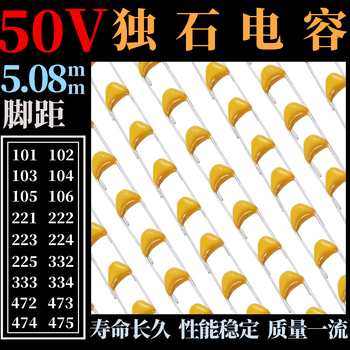 汇君独石电容器100NF102 103 104 105 106 10UF 50V 无极陶瓷电容 222  50只
