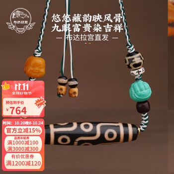 9眼老天珠型号规格- 京东