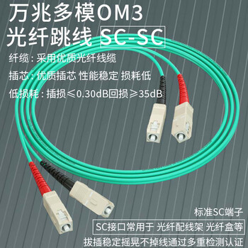 广昌兴万兆多模光纤跳线sc-sc 5m OM3双芯尾纤 阻燃低烟无卤LSZH耐弯折抗弯曲跳纤收发器光模块连接线 广昌兴万兆多模光纤跳线sc-sc 5m OM3双芯尾纤 阻燃低烟无卤LSZH耐弯折抗弯曲跳纤收发器光模块连接线