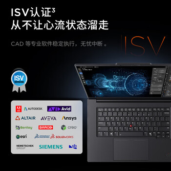 联想（Lenovo）P1新品16英寸设计建模渲染视频移动工作站 Ultra9-285H/32G/2T/RTX PRO 2000/3.2K触控 定制