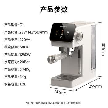 MOAIQO 摩巧意式半自动咖啡机C1 家用冷热双萃 浓缩美式奶泡一体机 小型办公室生日礼物礼品